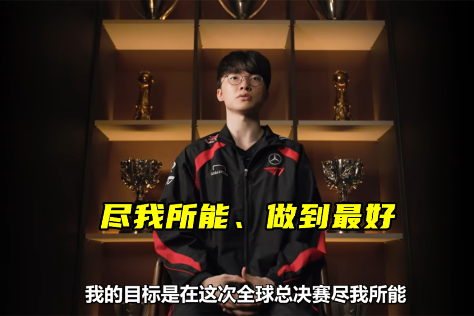 开云Faker连续七场比赛得分超过败北，切尔西挑战极限！(faker集锦)